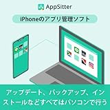 AppSitter for Win 1ライセンス【iPhone、iPad のアプリをパソコンの画面から効率管理! アプリのダウンロード保存、ホーム画面の管理にも】|ダウンロード版