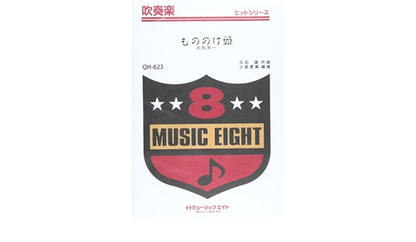 Qh623 もののけ姫 本 通販 Amazon