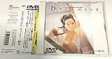 DREAMINGキューティー鈴木10年の軌跡 [DVD]