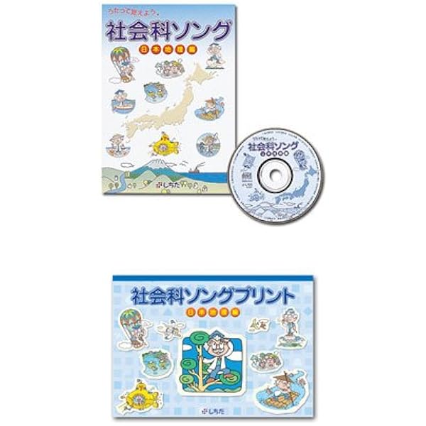 しちだ教育研究所　七田式　歴史　cd Amazon.co.jp: 七田式（しちだ）教材 れきし探訪 日本史編 CD