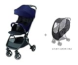 アップリカ ナノスマートプラス イブニングブルー NV + カトージ レインカバー&モスキートネットセット！