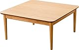 エムール ホワイトオーク突き板 こたつテーブル 正方形 75×75×36cm