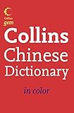 Cover of Collins Gem Chinese Dictionary