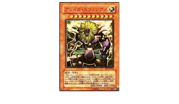 Amazon Pp7 Jp002 Ur アンドロ スフィンクス 遊戯王シングルカード トレカ 通販