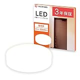 【節電対策・照明工業会加盟】 アイリスオーヤマ LEDシーリングライト 小型 玄関 洗面所 トイレ 廊下 物置きに メタルサーキットシリーズ 2000lm 電球色 SCL20L-MCHL