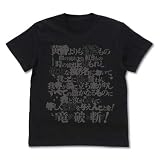 コスパ スレイヤーズ 原作 竜破斬 ドラグ・スレイブ Tシャツ BLACK Mサイズ