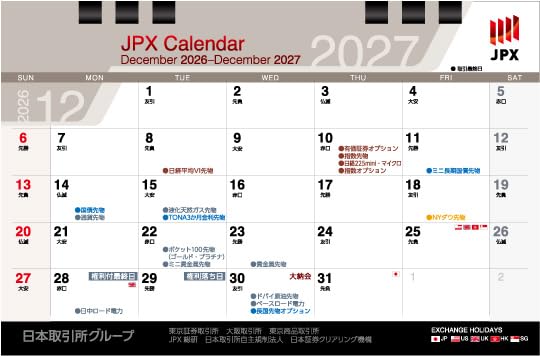 JPXカレンダー2027年版(日本語版)