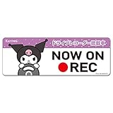 クロミ 反射マグネットステッカー スリム型 ドライブレコーダー搭載車【NOW ON REC】