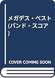 メガデス・ベスト (バンド・スコア)