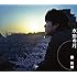 秦基博「水彩の月(初回生産限定盤)」