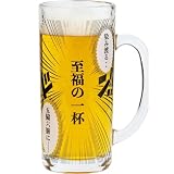 サンアート おもしろ食器 コミック ジョッキグラス 約330ml 至福の一杯 日本製 SAN3880