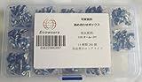 14種類280個 可変抵抗 半固定抵抗 半固定ボリューム 100Ω～2MΩ 詰め合わせボックス