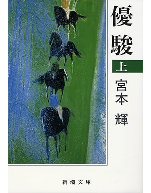 Amazon.co.jp: 優駿 ORACION [DVD] : 斉藤由貴, 緒方直人, 吉岡秀隆