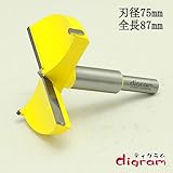 digram フォスナービット Forstner Bit　(刃径75mm) 【dm20026】