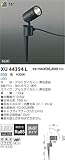 コイズミ照明 白色LEDエクステリアスポットライト XU44354L