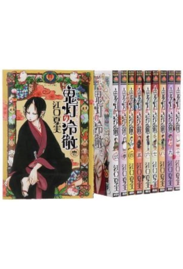 鬼灯の冷徹 コミック 1-30巻セット |本 | 通販 | Amazon