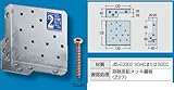 タナカ　２倍すじかい金具　筋かい　AA1051