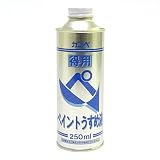 カンペハピオ 得用ペイントうすめ液 250ML