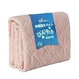 MISOLER 冷感敷きパッド Q-MAX0.52 リバーシブル 冷感パイル&タオル地 抗菌防臭 吸湿速乾 洗濯機OK TEIJINマイティトップ中綿使用 シングル/セミダブル/ダブル 敷布団・ベッドマット対応 四隅ゴムバンド付 夏用 オールシーズン 節電寝具 ダブル ベージュ140X205cm