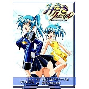 みさきクロニクル ～ダイバージェンス・イヴ～