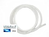 2128 PPLS シリコンチューブ 9×12 (mm) 2ｍ カット品