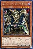ＢＭ－４ボムスパイダー レア 遊戯王 レジェンドデュエリスト編2 dp19-jp014