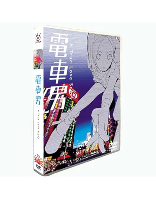 電車男　DVDボックス Amazon.co.jp: 電車男 1～7 (全7枚)(全巻セットDVD)｜中古DVD