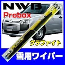 Amazon | NWB 雪用ワイパー トヨタ/Probox/プロボックス/H26.9