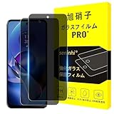 【2枚覗き見防止】対応 MOTO G64 5G / G64Y 5G ガラスフィルム 覗き見 モトローラ G64 フィルム のぞき見防止 強化ガラス 液晶 保護フィルム 横から見えない 硬度9H 耐衝撃 飛散防止 自動吸着 気泡ゼロ 指紋防止 超高質感 HFLMT64FKM