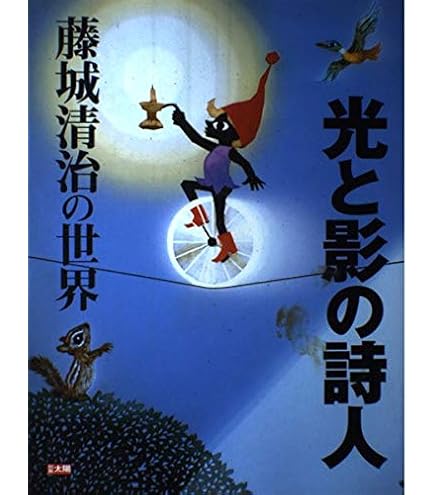 Amazon | 九十九商会 光と影のメルヘン（影絵）カレンダー2027年 藤城