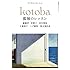 「kotoba2019年冬号」