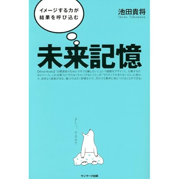 Amazon.co.jp: QUEST 結果を勝ち取る力 eBook : 池田貴将: 本