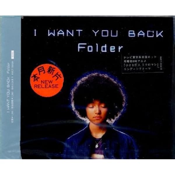 Amazon.co.jp: JACKSON 5-I WANT YOU BACK -CDS-: ミュージック