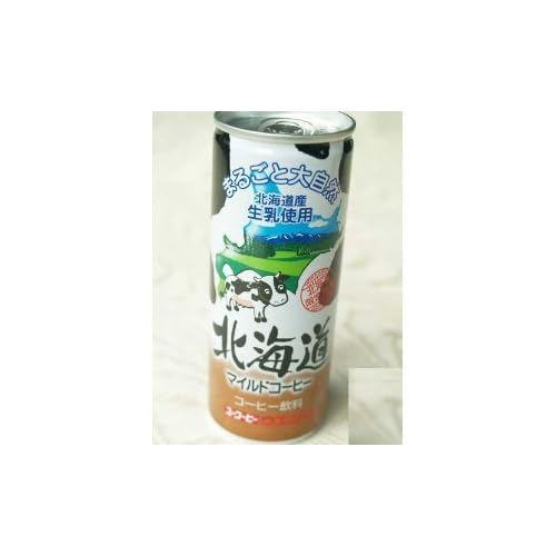 ユーコーヒーウエシマ 北海道マイルドコーヒー