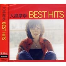 Amazon.co.jp: 大黒摩季 BEST HITS: ミュージック