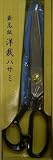 PROMOTE ラシャ切バサミ 280MM PM809
