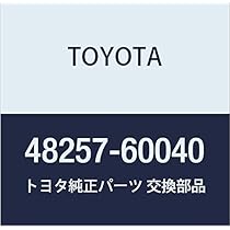 【ハンくんページ】 48257)リヤコイルスプリング インシュレータ トヨタ トヨタ純正