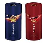 【Amazon.co.jp 限定】江崎グリコ ポッキー 大人の琥珀 女神のルビー ギフトセット バレンタイン ホワイトデー