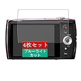 4枚 Sukix ブルーライトカット フィルム 、 オリンパス olympus STYLUS VH-515 向けの 液晶保護フィルム ブルーライトカットフィルム シート シール 保護フィルム（非 ガラスフィルム 強化ガラス ガラス ）