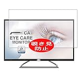 VacFun 覗き見防止フィルム ， Asus VA32U / VA32UQ 31.5インチ ディスプレイ モニター 向けの のぞき見防止 保護フィルム 液晶保護フィルム（非 ガラスフィルム 強化ガラス ガラス ） 覗き見防止 のぞき見 フィルム
