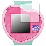 PDA工房 デリシャスパーティ プリキュア つくっておせわして ハートキュアウォッチ 用 ブルーライトカット[反射低減] 保護 フィルム 日本製