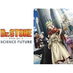 Dr.STONE SCIENCE FUTURE（第3クール）のサムネイル