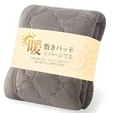 クモリ(Kumori) 冬 敷きパッド ダブル リバーシブル 「極暖シリーズ」 TEIJIN抗菌防臭中綿 あったか フランネル 洗える ベッドパッド 吸湿 発熱 蓄熱わた使用 静電気防止加工 シーツ 暖かい 敷パッド（ダブル・140X200cm グレージュ）