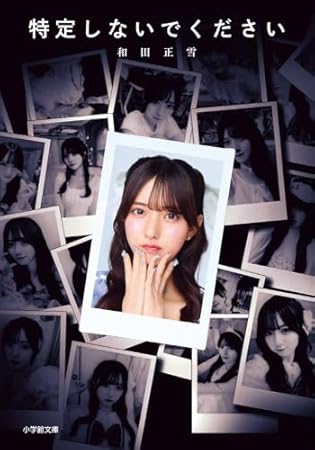 特定しないでください