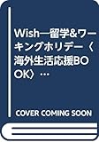 wish VOL.29(WINTER-SPRING2007)