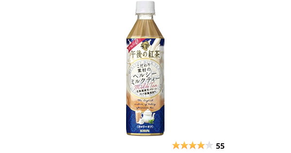完全限定 紅茶 午後の紅茶 こだわり素材のヘルシーミルクティー キリン 500ml 48本 24本 2ケース ギフト 父親 誕生日 プレゼント レビューを書いてポイント 3 大赤字特価 Kingscages Com