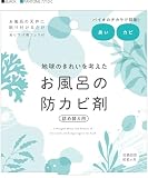 地球のキレイを考えたお風呂の防カビ剤 詰替