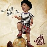 �W���j�I�[�����̐��E��R