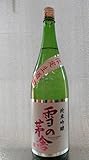 雪の茅舎　純米吟醸　生酒　1800ml