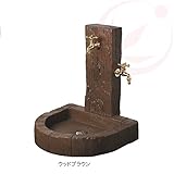 立水栓 ガーデンパン アクア ウッドタイプ×ウッドブラウン(水栓柱&ガーデンパンセット)